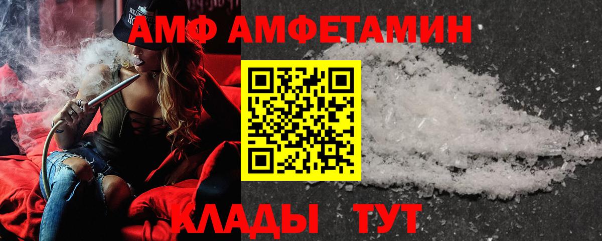 Амфетамин 97% Мончегорск