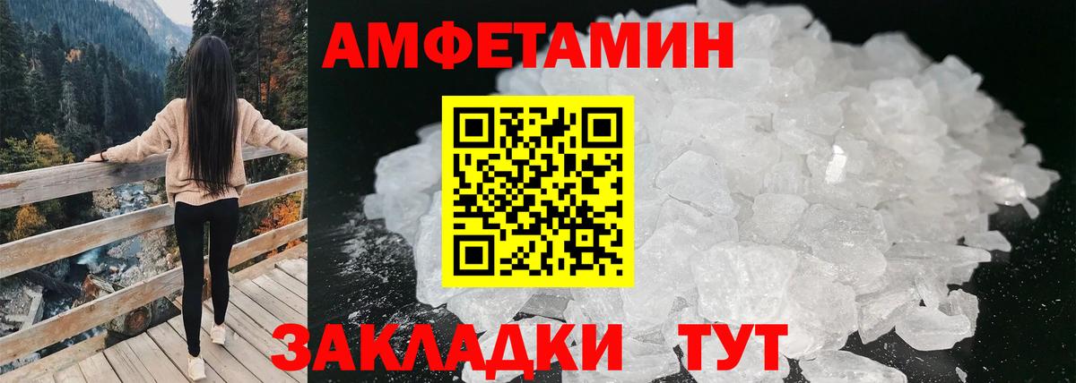 Мончегорск  АМФЕТАМИН 98%  Amphetamine  Amphetamine  Вход с VPN 