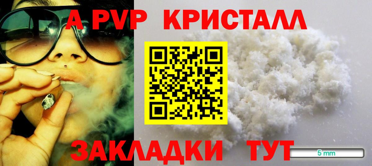 А ПВП VHQ Мончегорск