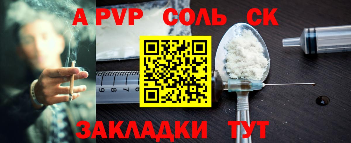 дарнет шоп  Alfa_PVP VHQ  Вход с VPN  А ПВП СК КРИС  A-PVP VHQ  Мончегорск  Альфа ПВП 