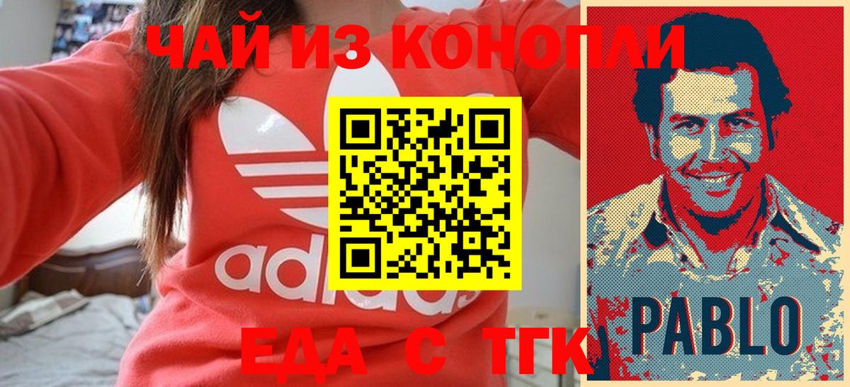Мончегорск  Печенье с ТГК марихуана  Вход с VPN 