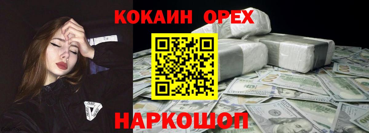 Кокаин 99%  COCAIN Fish Scale  Мончегорск  Кокаин  Вход с VPN 