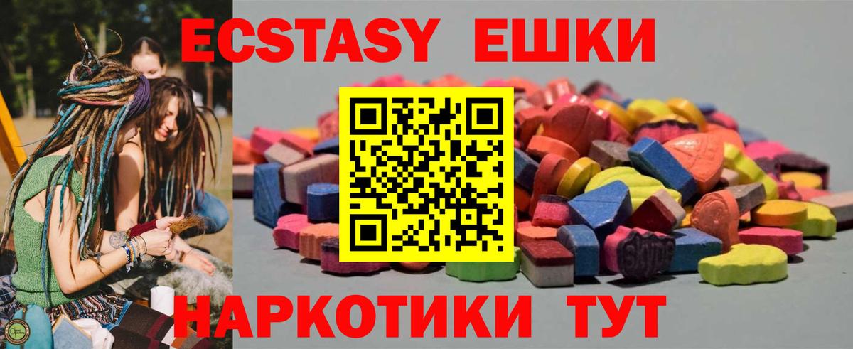 Экстази  Вход с VPN  Мончегорск  как найти закладки  Экстази VHQ 
