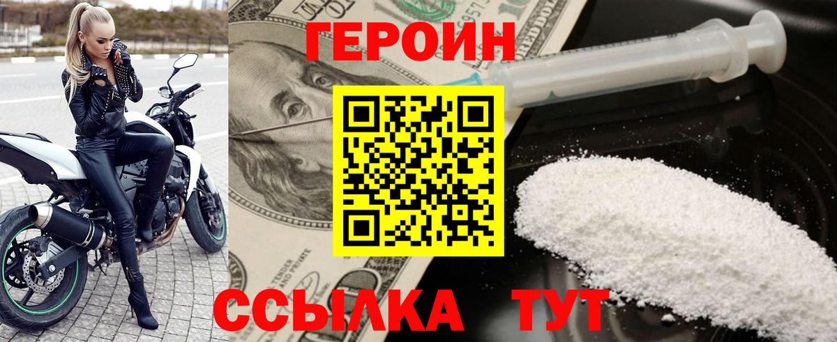 ГЕРОИН Heroin Мончегорск