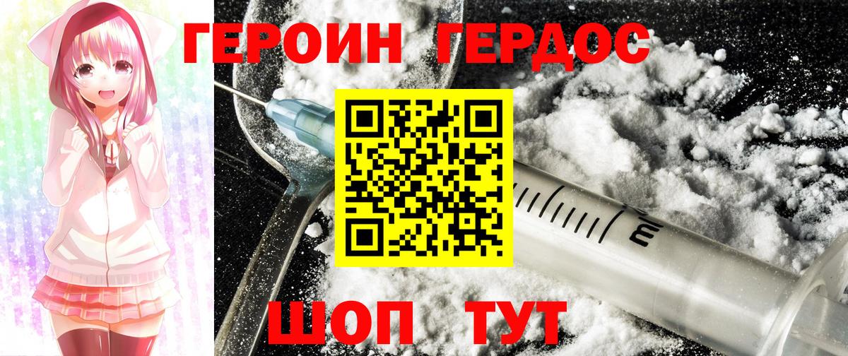 Мончегорск  Героин афганец  Вход с VPN 