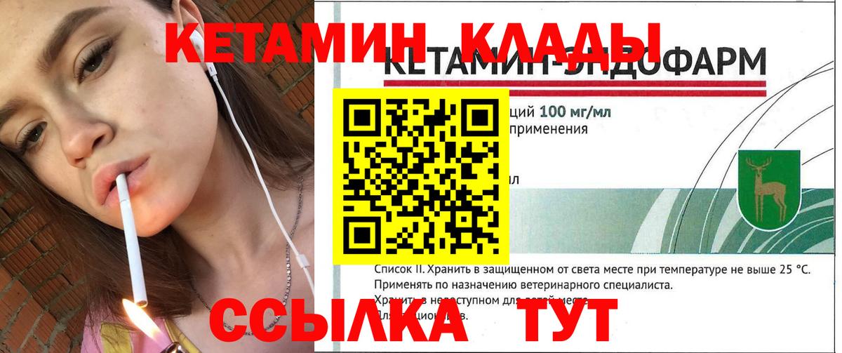 Кетамин ketamine  Вход с VPN  Кетамин ketamine  Мончегорск 