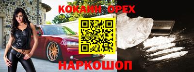 кокаин колумбия Бугуруслан