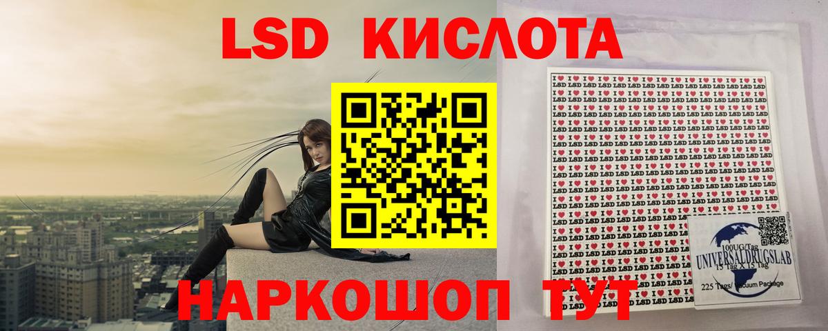 ЛСД экстази кислота Мончегорск
