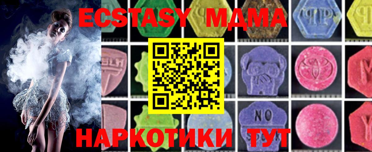 MDMA молли  MDMA кристаллы  Мончегорск  Вход с VPN 