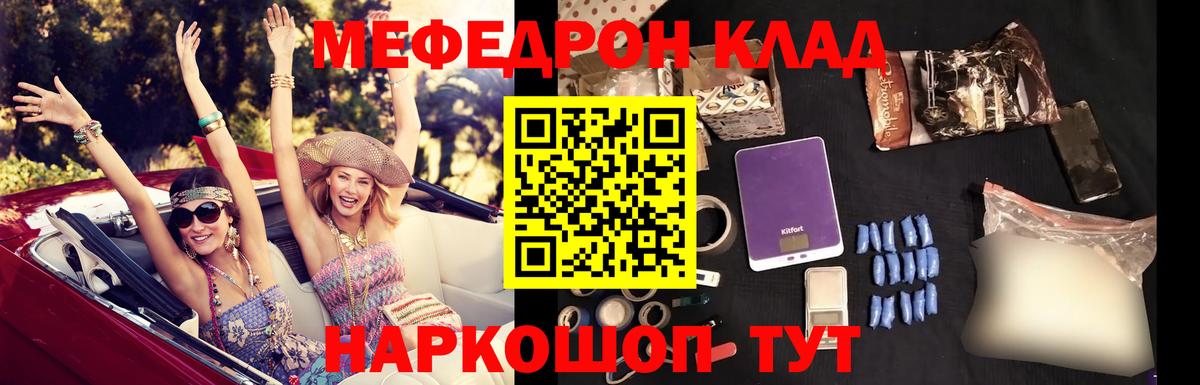 Мефедрон кристаллы Мончегорск