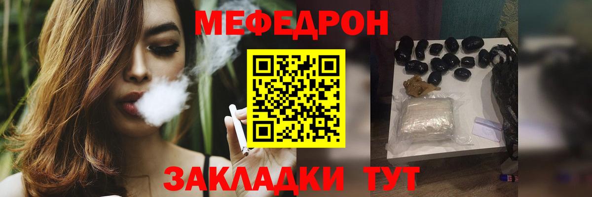 Меф мяу мяу  Вход с VPN  МЯУ-МЯУ  МЯУ-МЯУ 4 MMC  Мончегорск  Меф 