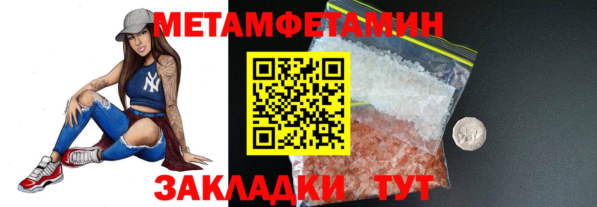 МЕТАМФЕТАМИН Methamphetamine  МЕТАМФЕТАМИН Methamphetamine  Мончегорск  Вход с VPN 